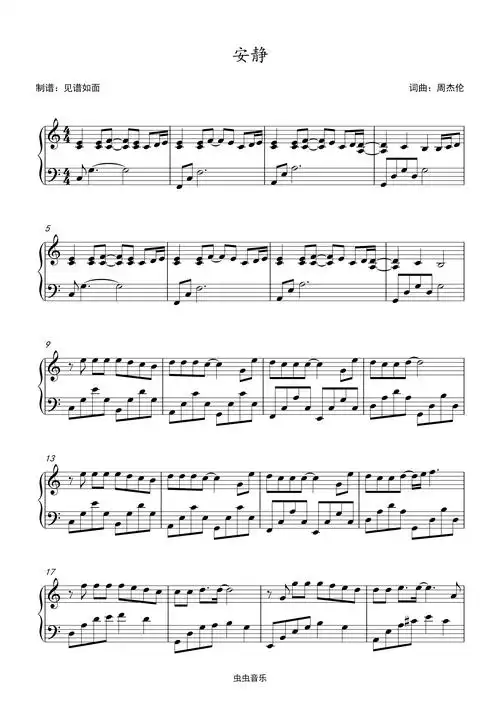 周杰伦 - 安静【初级版】钢琴谱-c调-虫虫钢琴