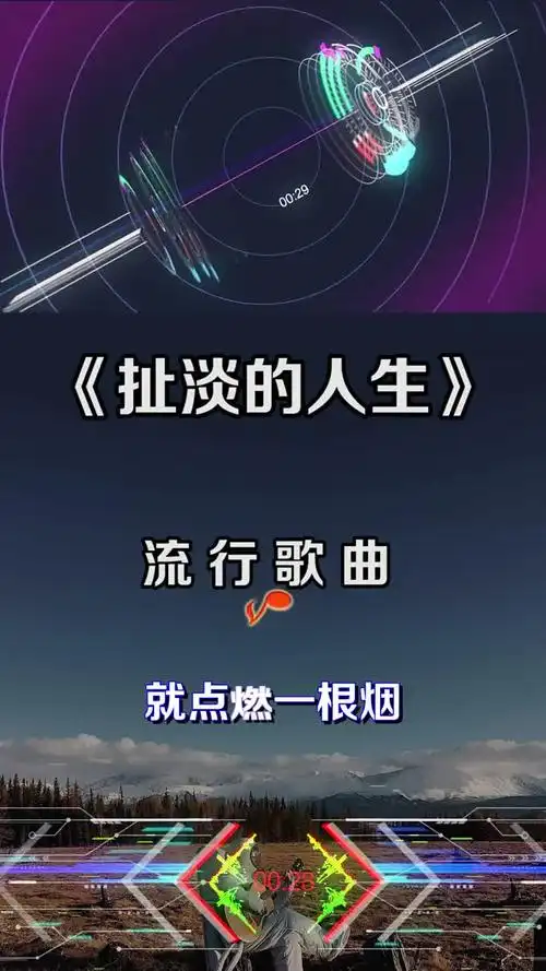 扯淡的人生-音乐视频-搜狐视频