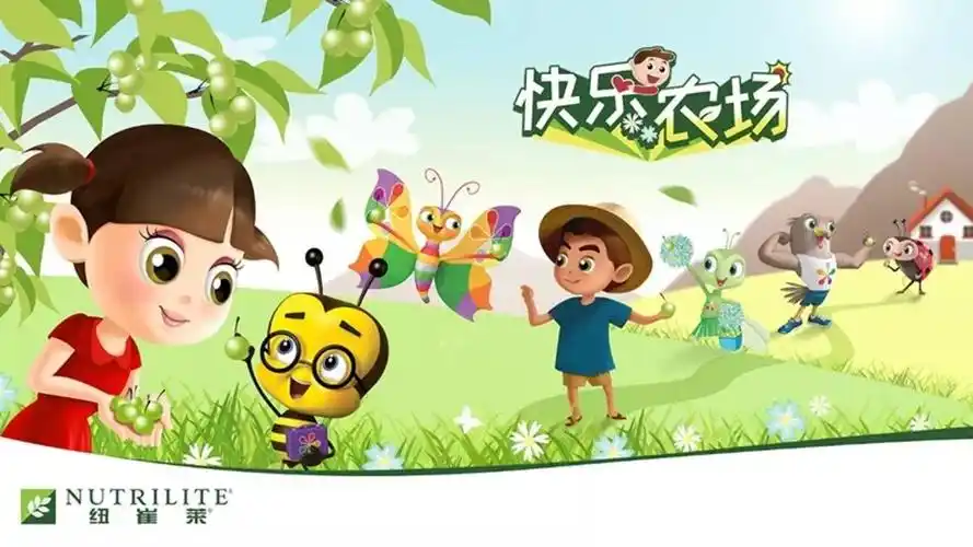 《快乐农场》亲子体验活动套装上线*安利之友参与安利长客会的具体