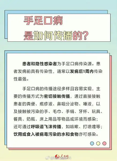 日本手足口病蔓延至36区