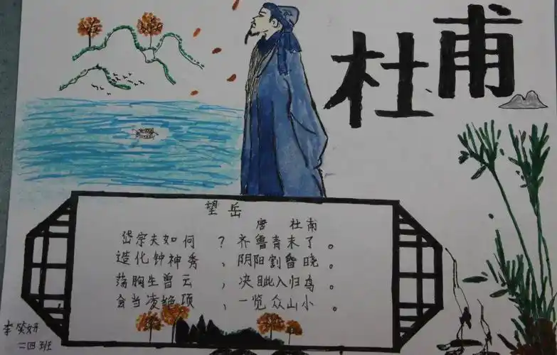 【阳光二小】永恒的传承——"杜诗进课堂"成果展示周活动掠影_杜甫