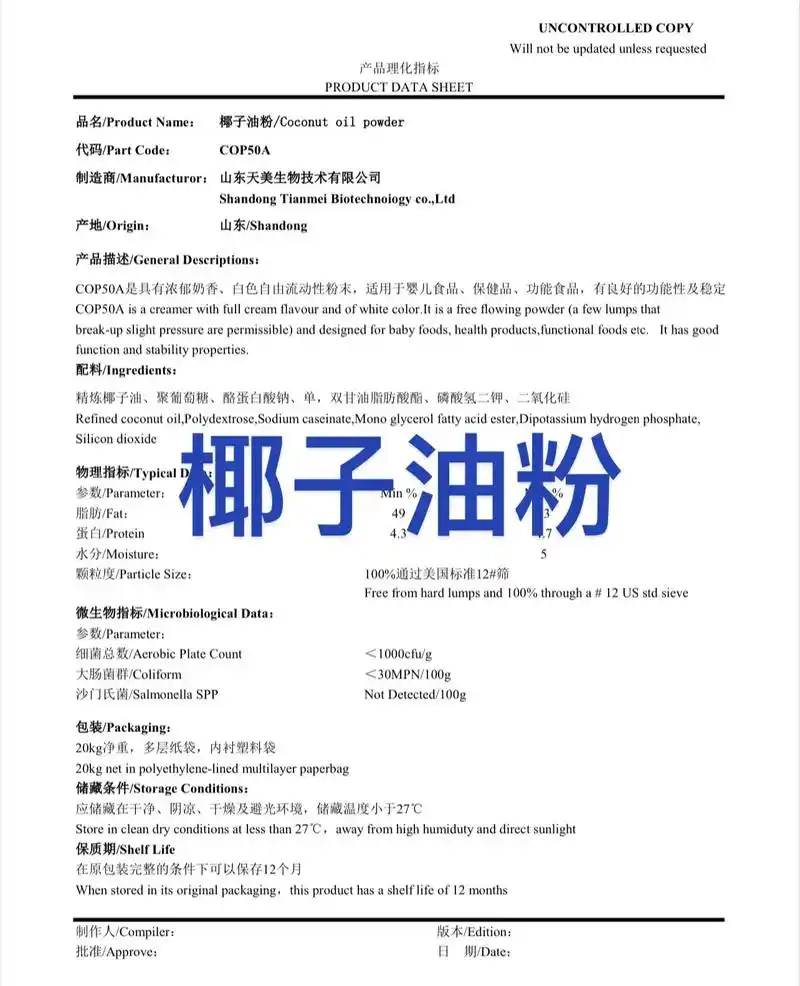 椰子油粉,天然营养,健康新概念.椰子油富含中链脂肪酸,易被人 - 抖音