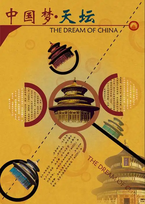 中国风版式设计