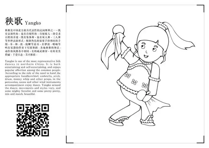 上海大世界多媒体互动-数字非遗24节气