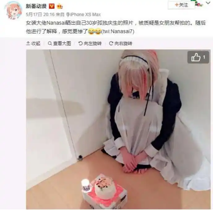 动漫女装大佬晒"孤独"庆生照,被质疑女票帮拍,得知真相好心疼