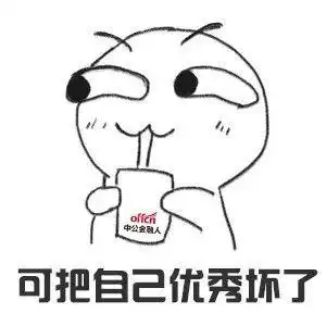 得意简笔画表情包得意的简笔画得意搞怪的表情简笔画得意简笔画