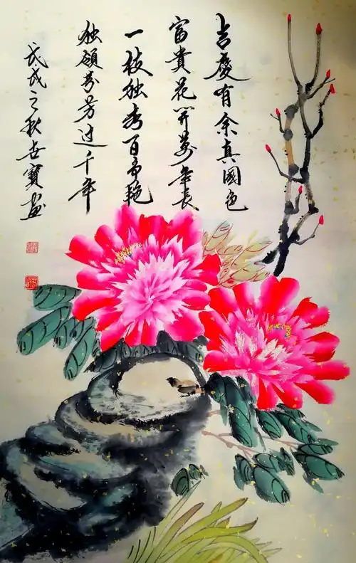 谷世宝先生写意牡丹赏析惟有牡丹真国色花开时节动京城