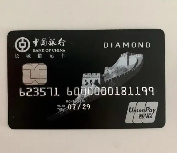 接之前的帖子,0开的钻石储蓄卡已收到 - 中国银行讨论区 - 我爱卡论坛