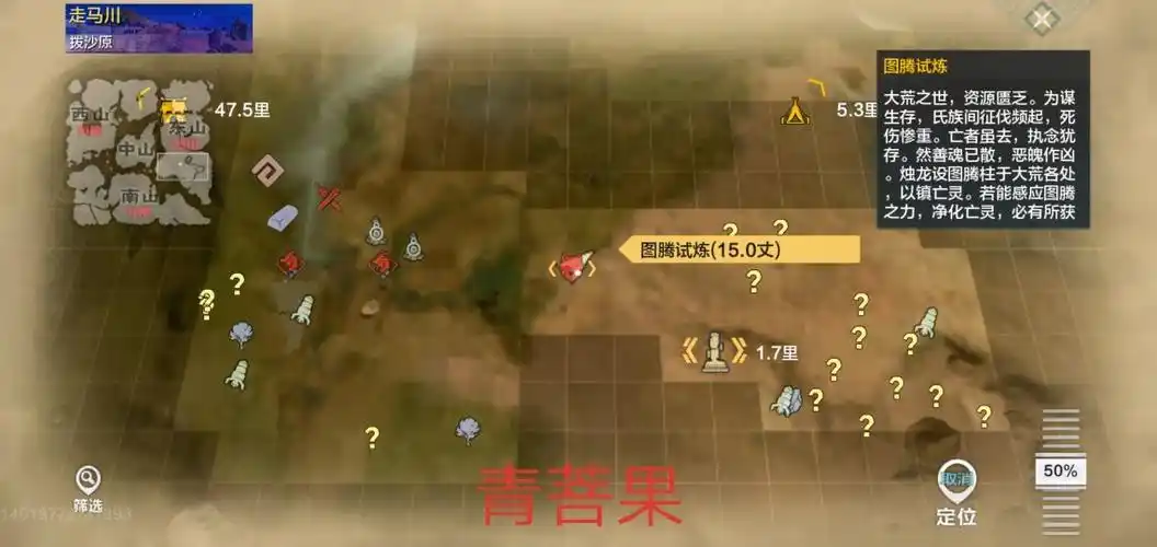 妄想山海游戏资源分布位置整理分享