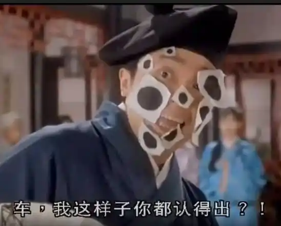 狗皮膏药的生意经