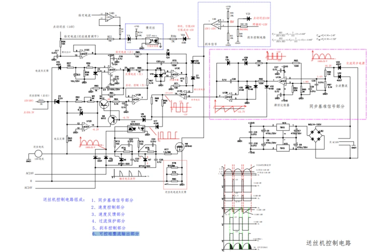 奥太电焊机送丝机控制电路原理图和电路分析资料免费下载
