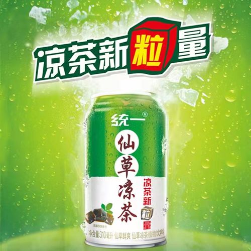 统一仙草凉茶植物饮料310mlx12罐装整箱包装广东凉茶