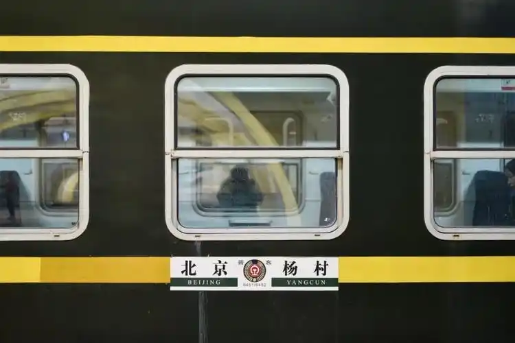 票价65元坐上北京至天津的唯一绿皮火车不担心时光溜走