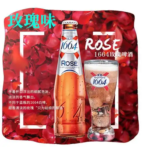 热销1664啤酒250ml24瓶_【进口】法国1664玫瑰250ml*24瓶装整箱临期