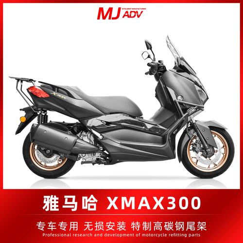 适用于20-22款雅马哈xmax300改装尾架高碳钢尾箱架储物箱支架