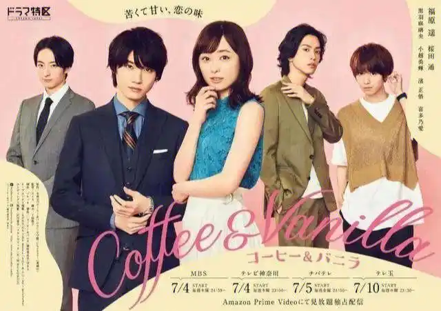 推荐电视剧片名咖啡与香草