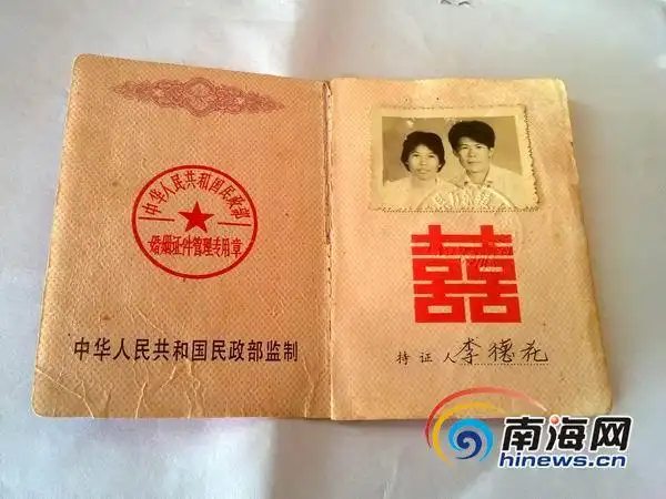 这张结婚证,她如今还舍不得丢弃(南海网记者孙令正摄)恩爱何在 财产之