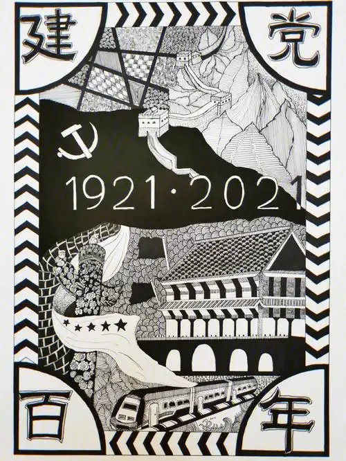 建党一百周年主题绘画黑白稿and彩色稿