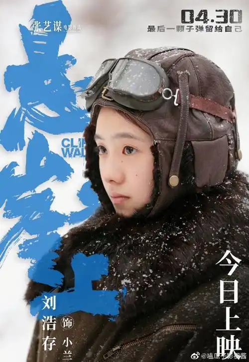 刘浩存演技#这次《悬崖之上》里真的有惊艳到我!