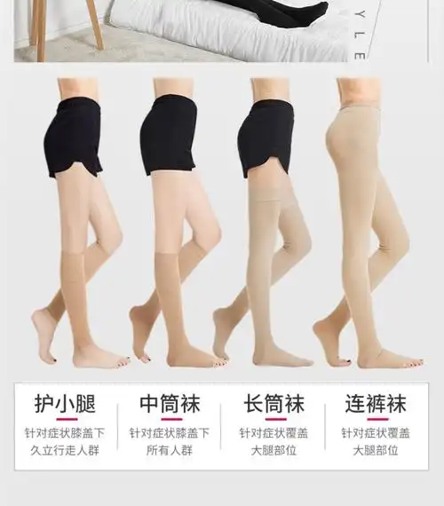 舒尔美医用静脉曲张弹力袜裤袜医疗中长筒护小腿女压力袜二级肤色