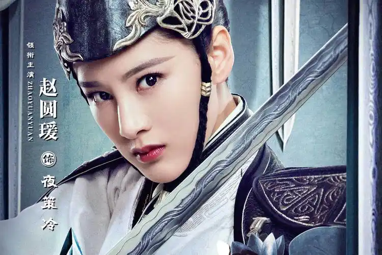 赵圆瑗《剑王朝》超a女司首夜策冷正式上线 复仇