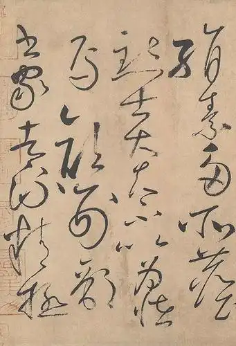 怀素的书法主要是擅长草书,楷书行书的作品现在好像没有,他的草书被誉