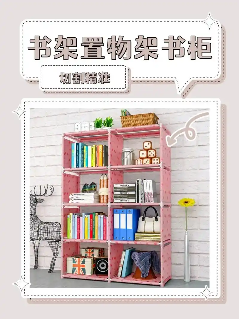 小学生书架家用.#图文掘金计划 #图文种草机 #收纳整理 # - 抖音