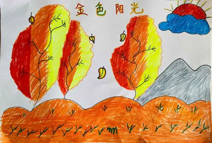 包头市第一实验小学南海分校——秋天"悄悄画"一年级作品投票