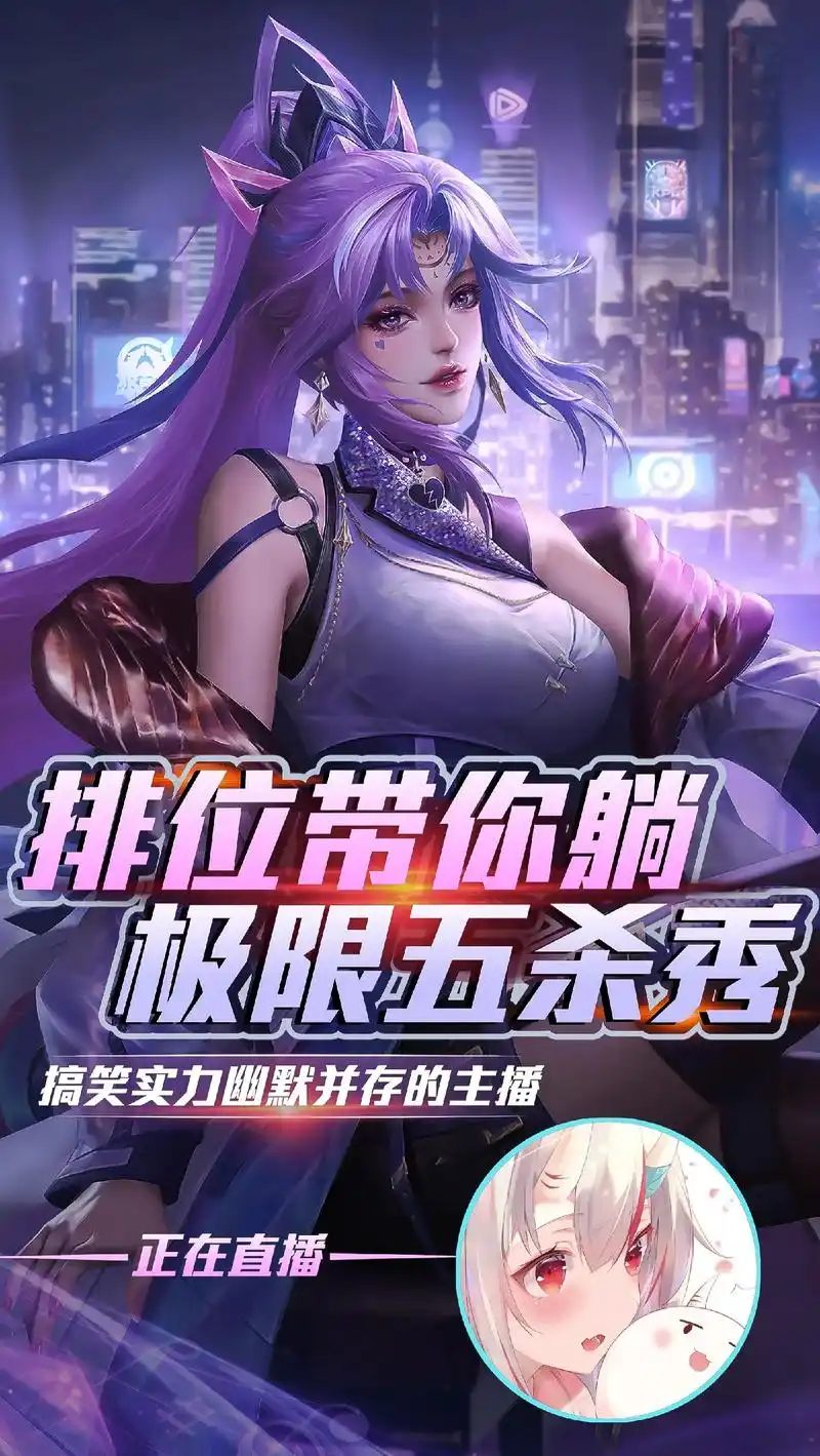 王者荣耀直播海报.王者荣耀直播封面#王者荣耀 #直播封面 # - 抖音