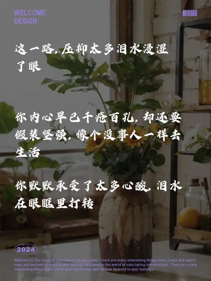 自己压抑心累的伤感短句,句句戳心