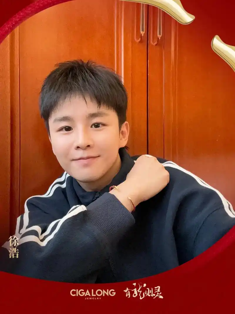 cigalong有影则灵徐浩