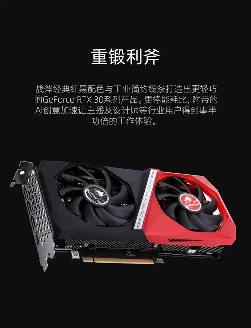 适用于七彩虹战斧geforcertx3060ti duo 8gb lhr电竞游戏电脑显卡