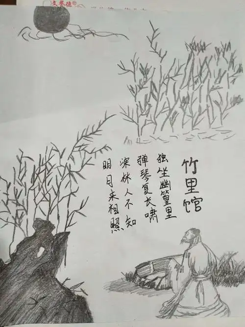 其它 礼赞春天——致最美的逆行者 写美篇《竹里馆》赏析