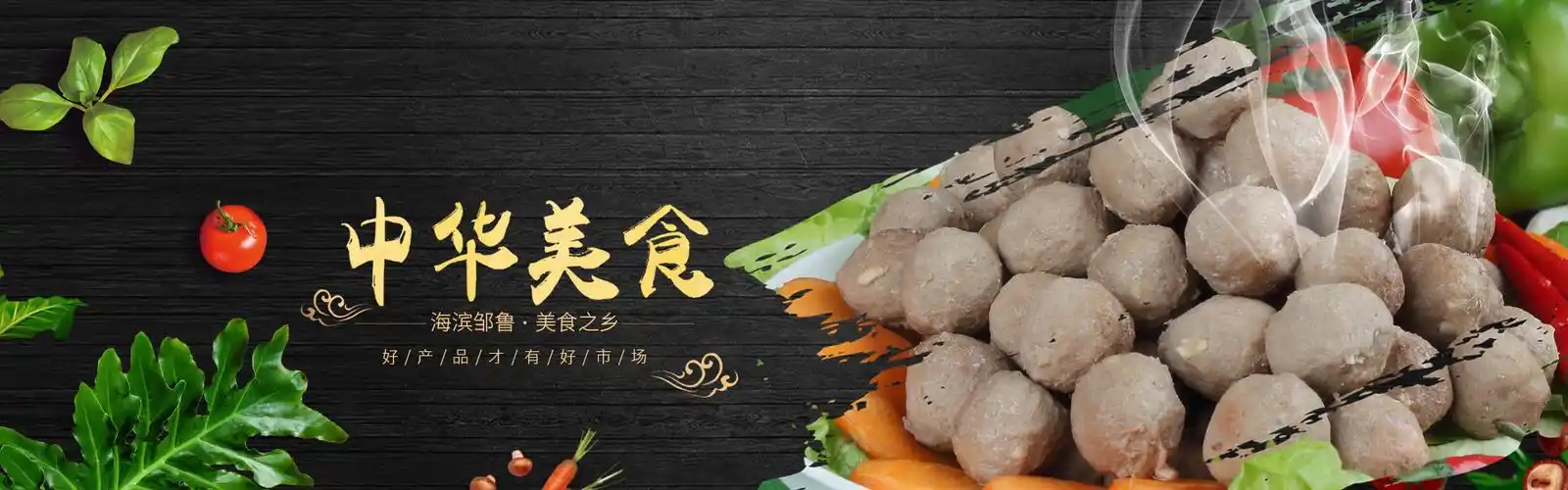 潮汕牛肉丸的历史文化