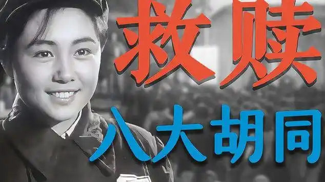 历史总是惊人的相似 石挥李凌云经典电影姐姐妹妹站起来|香港电影