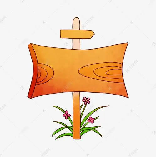 公园指示牌路牌插画