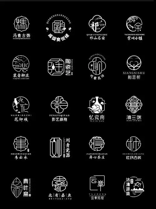 国风创意汉字文字图形古风logo设计