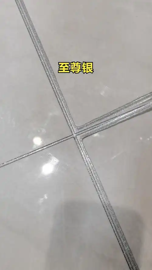 至尊银美缝剂,这个效果你喜欢吗?