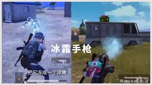 和平精英:什么是冰霜手枪?好玩又有趣,6个刷新点攻略分享