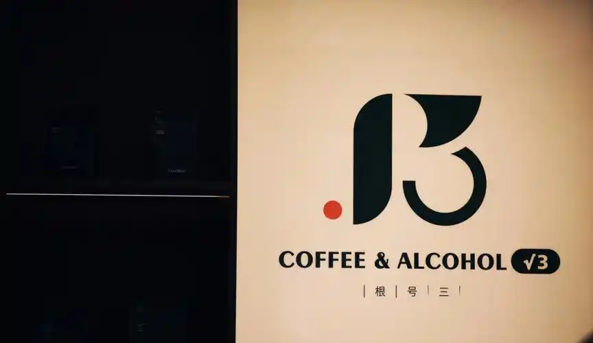 温岭探店根号三3咖啡店