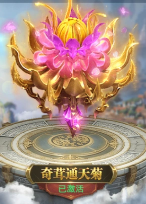 【奇茸通天菊】震撼上线!火神携赤魔獒,温暖你的寒夜