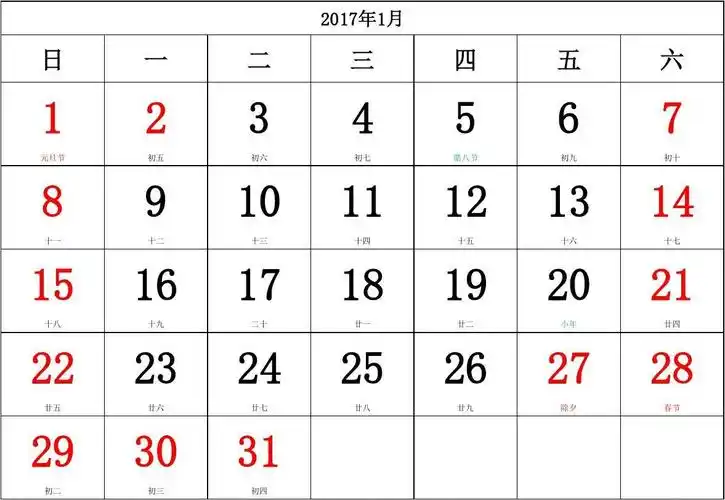 2006年是农历什么年:今年是农历什么年?
