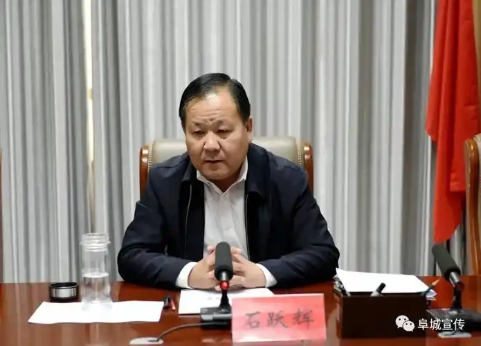 阜城县召开县委理论学习中心组学习会