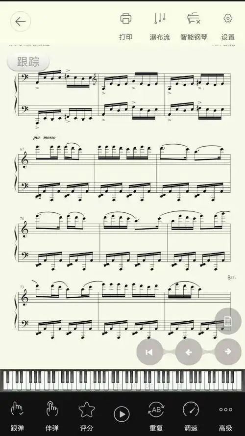 八级考级曲放马曲