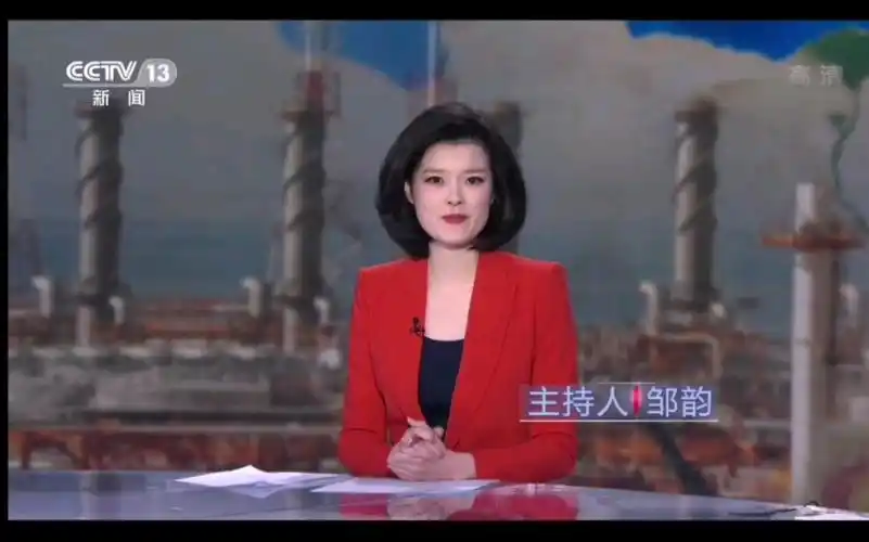 邹韵罕见主持cctv13的《环球视线》