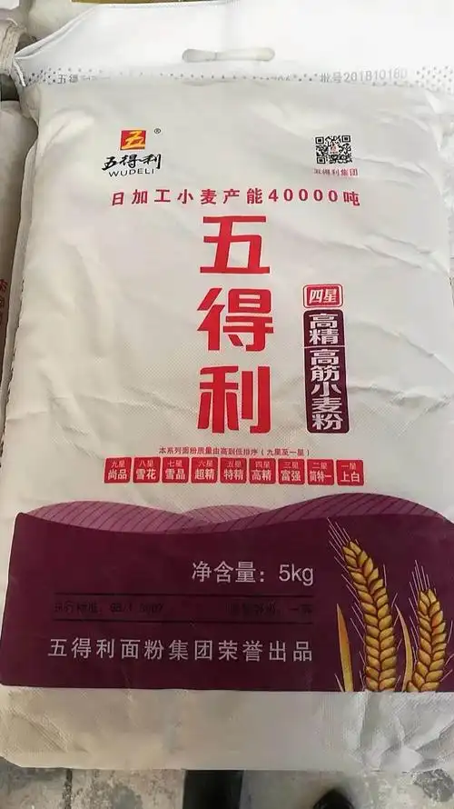 五得利高精高筋小麦粉5kg原价23元/袋 ,现价19.5元/袋