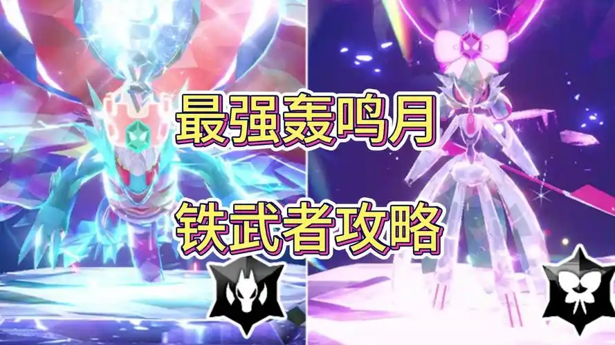 单刷7星最强轰鸣月铁武者分享