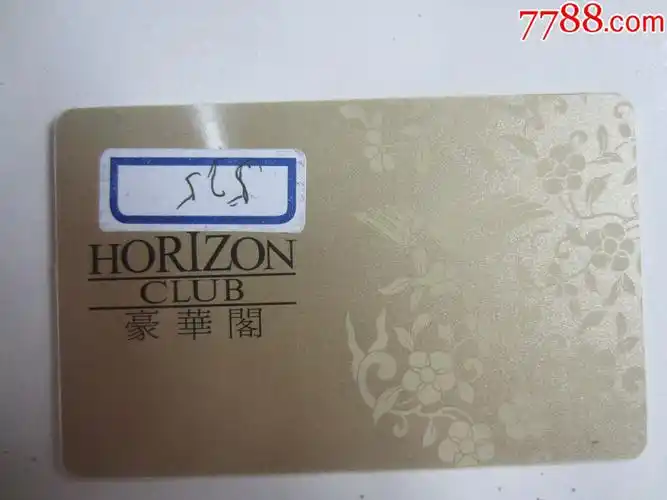 豪华阁房卡