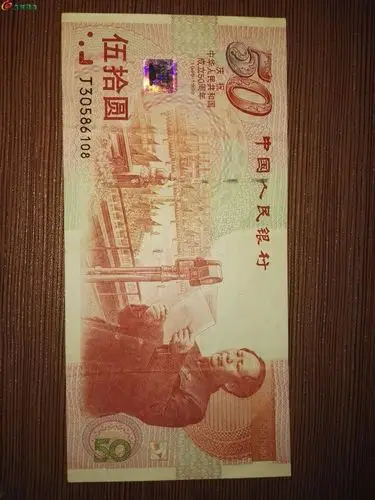 开国大典纪念币伍拾圆