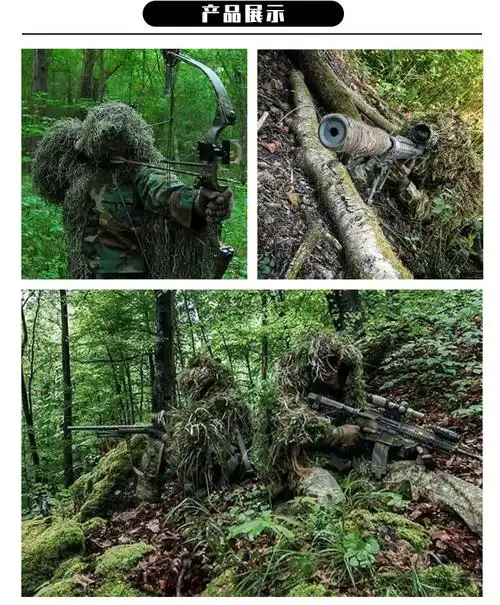 绝地求生吃鸡伪装迷彩伪装吉利服儿童成人隐身真人cs军迷手衣 伪装服